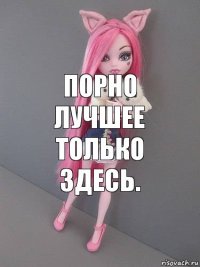 Порно лучшее только здесь.