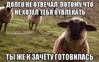 долго не отвечал, потому что не хотел тебя отвлекать ты же к зачёту готовилась