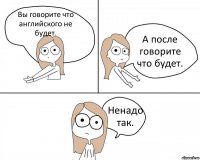 Вы говорите что английского не будет. А после говорите что будет. Ненадо так.