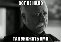 вот не надо так унижать amd