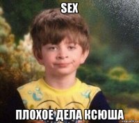 sex плохое дела ксюша