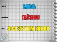 Sawa (Sásha) 404 system error