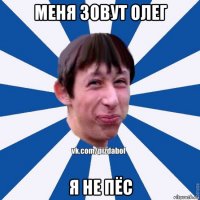 меня зовут олег я не пёс