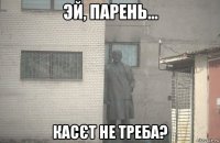  касєт не треба?