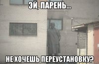  не хочешь переустановку?