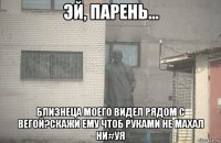  близнеца моего видел рядом с вегой?скажи ему чтоб руками не махал ни#уя