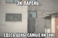  здесь цены самые низкие