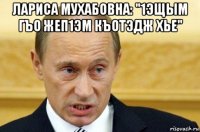 лариса мухабовна: "1эщым гъо жеп1эм къотэдж хье" 