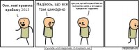 Ооо..нові правила прийому 2015 Надіюсь, що все там шикарно Зрозумів, що твій омріяний ВНЗ так і залишиться мрією, а все завдяки "прекрасним" прдеметам