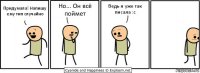 Придумала! Напишу ему тип случайно Но... Он всё поймет Ведь я уже так писала :с