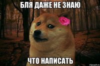 бля даже не знаю что написать