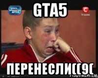 gta5 перенесли((9(