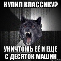 купил классику? уничтожь её и еще с десяток машин