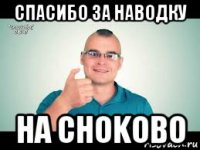 спасибо за наводку на chokobo