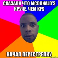 сказали что mcdonald's круче, чем kfs начал перестрелку