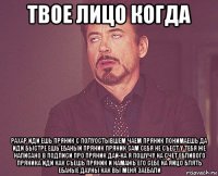 твое лицо когда рахар иди ешь пряник с полуостывшем чаем пряник понимаешь да иди быстре ешь ебаный пряник пряник сам себя не съест у тебя же написано в подписи про пряник дай-ка я пошучу на счет ебливого пряника иди как съешь пряник и намажь его себе на яйцо блять ебаные дауны как вы меня заебали