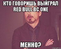 кто говоришь выйграл red bull bc one менно?