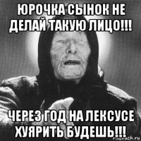 юрочка сынок не делай такую лицо!!! через год на лексусе хуярить будешь!!!