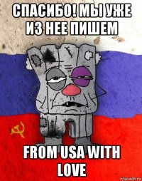 спасибо! мы уже из нее пишем from usa with love