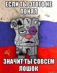 если ты этого не понял значит ты совсем лошок