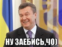  ну заебись,чо)