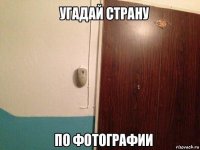 картинки я у мамы инженер,картинки угадай страну