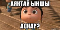 аяктай ыншы аскар?