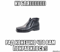 ну бля)))))))))) рад конешно что вам понравилось!)