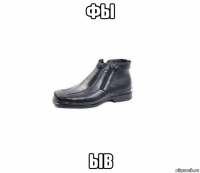 фы ыв