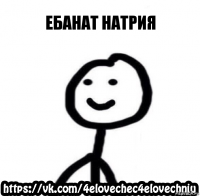 Ебанат натрия