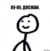 Ку-Ку, Досжан.