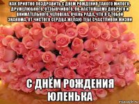 Трогательные (душевные) поздравления с днем рождения маме ПОДРУГЕ - поздравления с днем рождения для подруги - в стихах