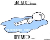 понятно....... ну такое.......