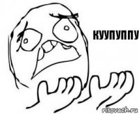 куупуппу