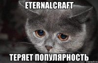 eternalcraft теряет популярность