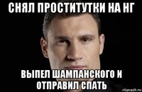 снял проститутки на нг выпел шампанского и отправил спать