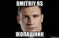 dmitriy rs жопашник