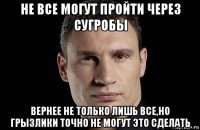 не все могут пройти через сугробы вернее не только лишь все,но грызлики точно не могут это сделать