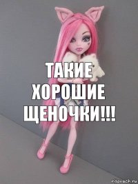 Такие хорошие щеночки!!!