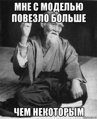 мне с моделью повезло больше чем некоторым