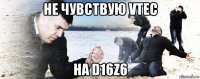 не чувствую vtec на d16z6