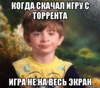 когда скачал игру с торрента игра не на весь экран