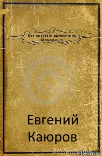 Как пытаться админить из Мамадыша Евгений Каюров