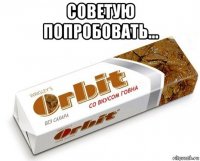 советую попробовать... 