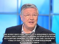  пике назвал своего сына сашей, в честь нападающего сборной россии и зенита александра кержакова, который играл против него и поразил своим мастерством на евро 2008, так как хочет чтобы его сын стал таким же великим нападающим петербуржского зенита!