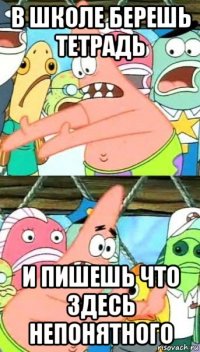 в школе берешь тетрадь и пишешь что здесь непонятного