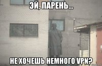  не хочешь немного vpn?