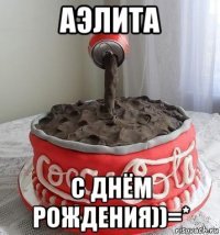 аэлита с днём рождения))=*