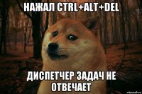 нажал ctrl+alt+del диспетчер задач не отвечает