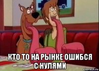  кто то на рынке ошибся с нулями